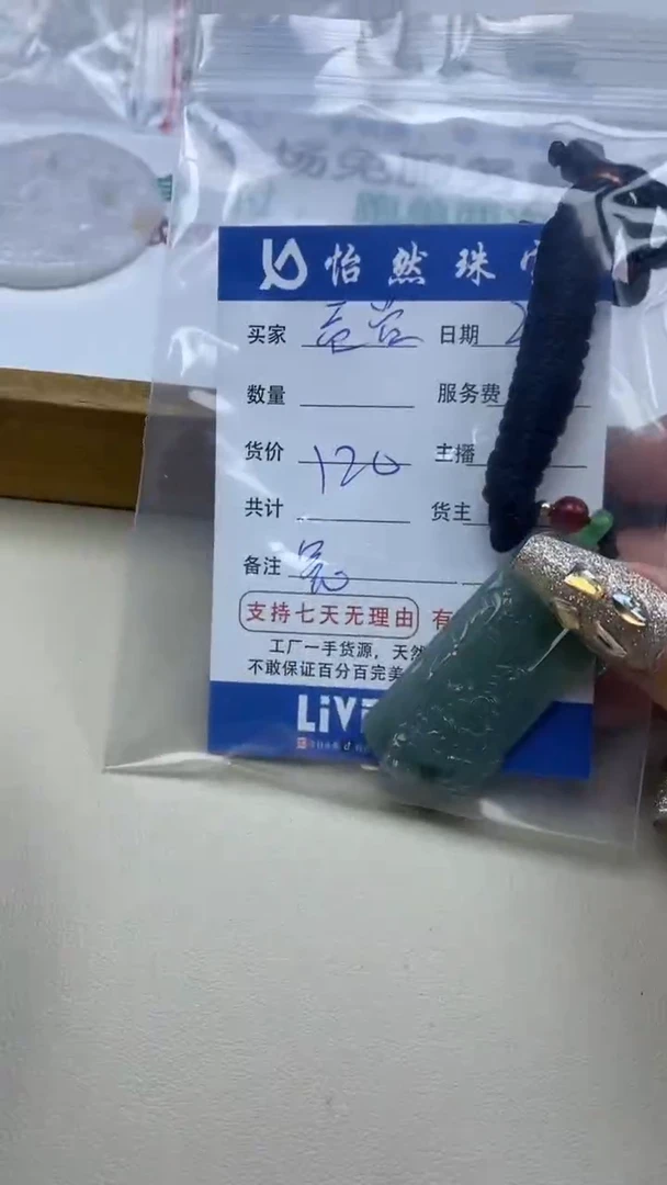 【闪购商品】翡翠手链未镶嵌卡挂件（一枚）