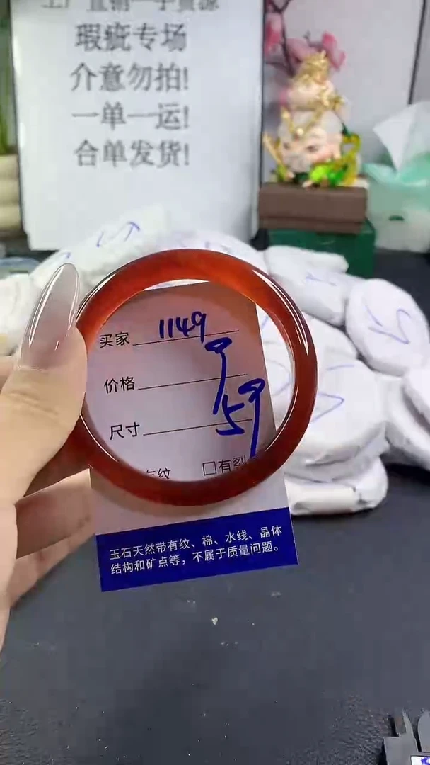 手镯玛瑙/玉髓未镶嵌1149