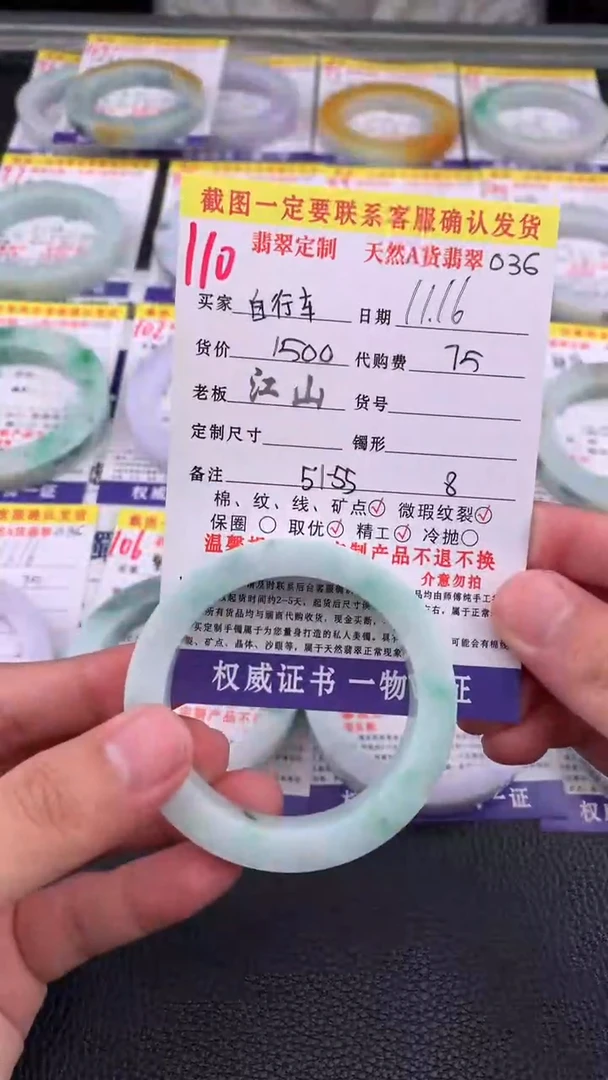 未镶嵌定制翡翠自**v110#手镯定制链接