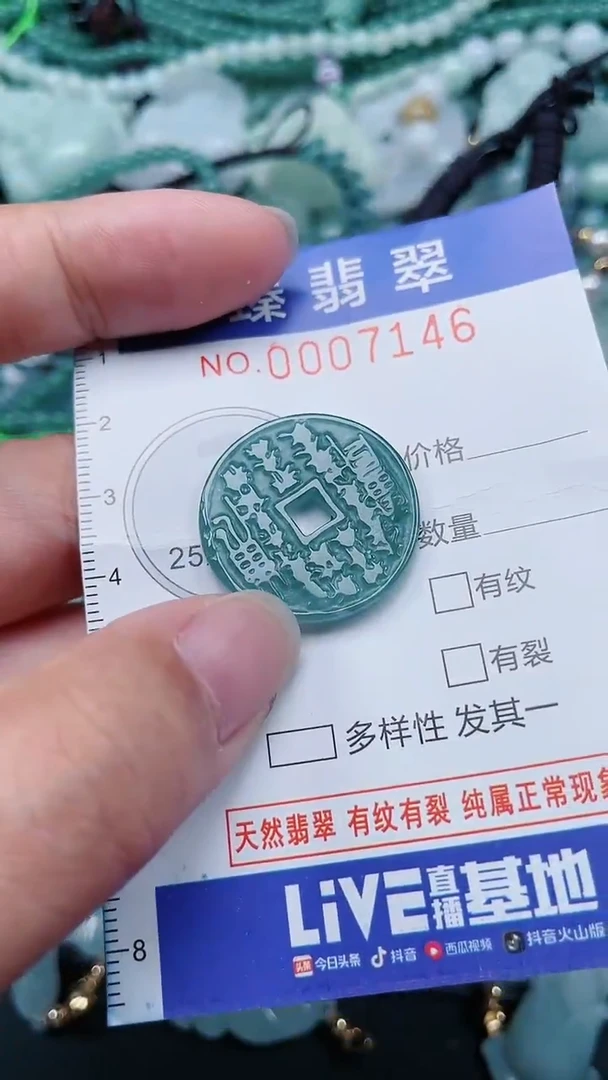颈饰未镶嵌翡翠.0007146