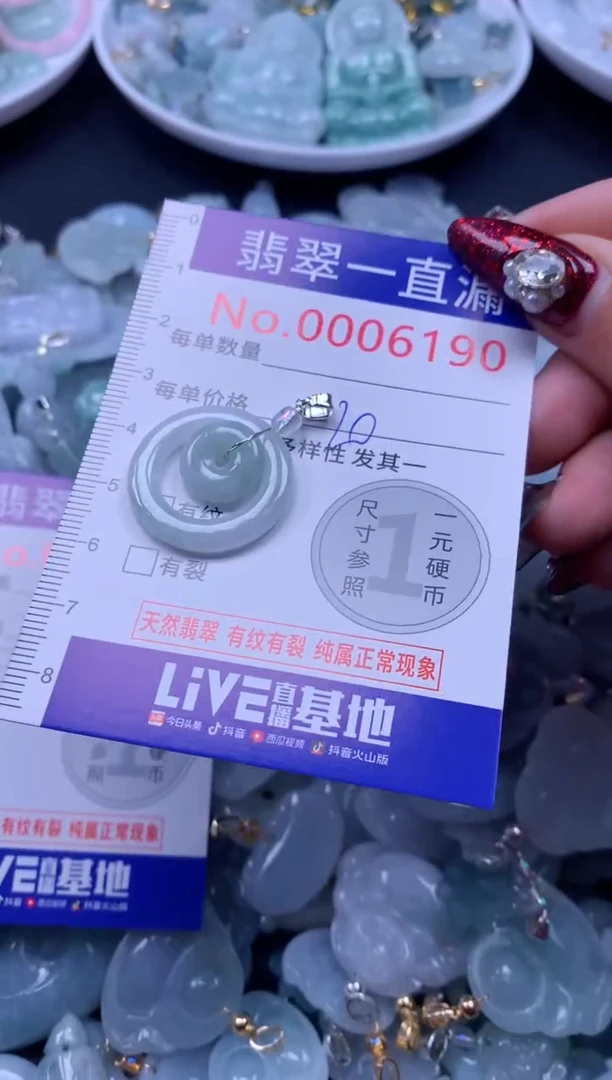 吊坠(不含链)未镶嵌翡翠6190