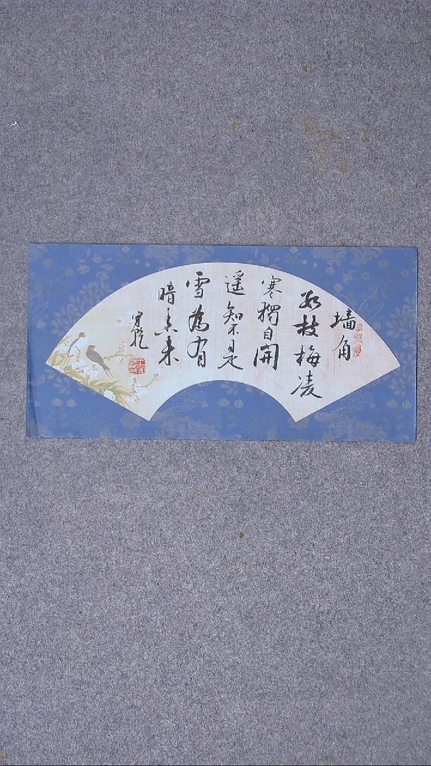 书法王守乾 山东临沂46*23尺寸