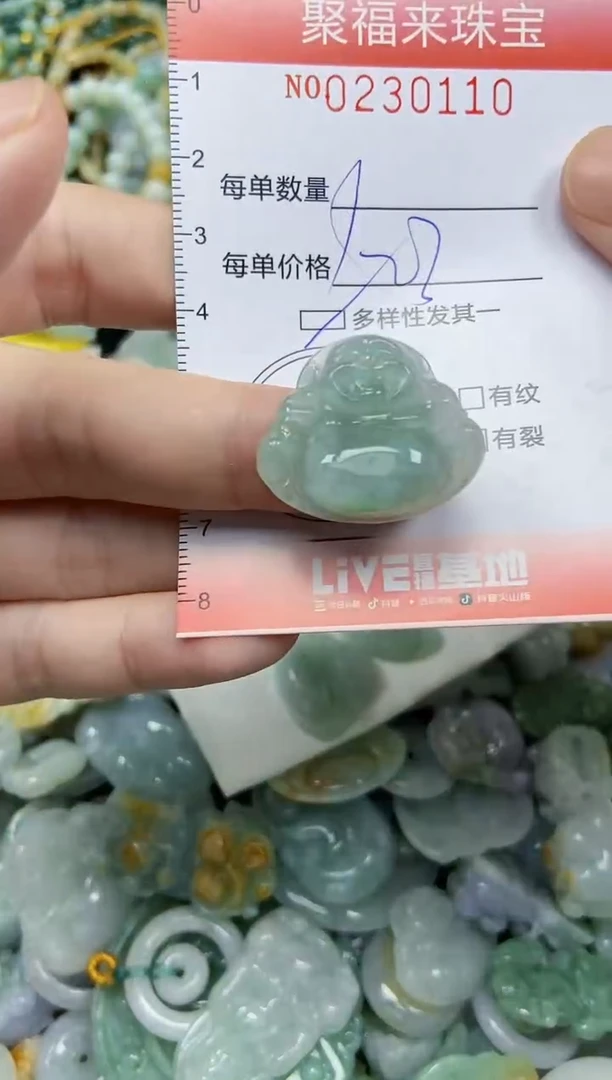 颈饰未镶嵌翡翠闪购0230110多样性发其一