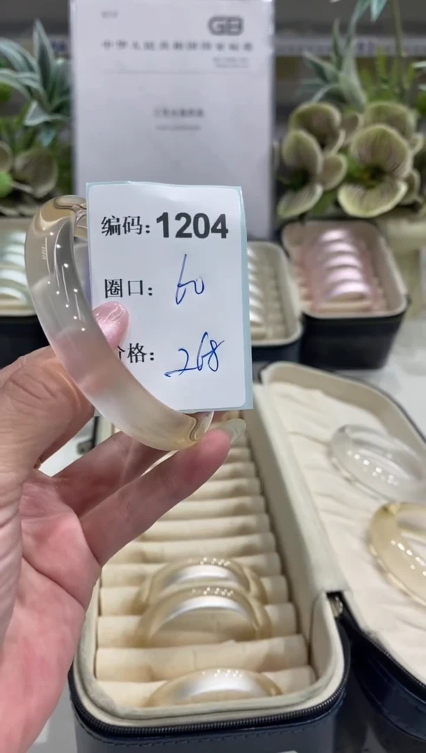 非金属无编码1204