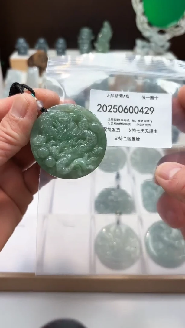 翡翠未镶嵌颈饰闪购商品8号店20025006005