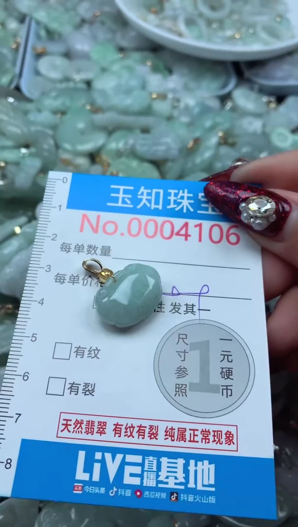 吊坠(不含链)未镶嵌翡翠4106