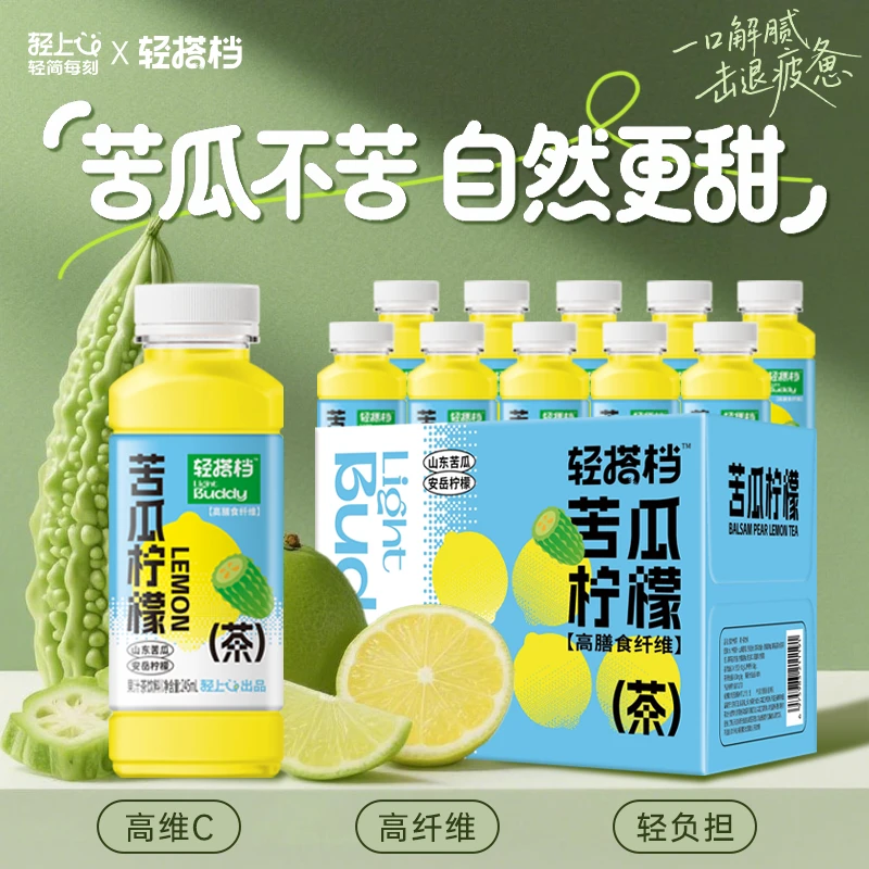 轻上轻搭档苦瓜柠檬茶回甘清爽运动聚餐轻负担夏日休闲饮料正品