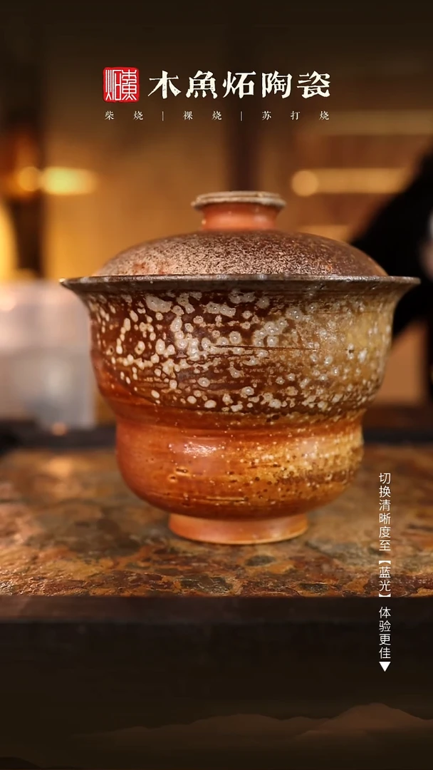 6743木鱼炻纯手工茶器T