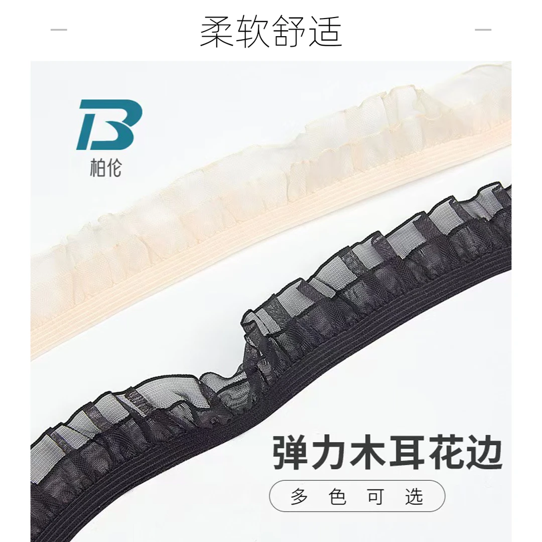 2cm雪纺褶皱夏季木耳边领口袖口下摆装饰弹力松紧带蕾丝边