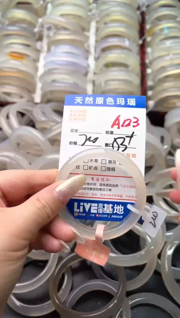 玛瑙/玉髓手镯未镶嵌A123