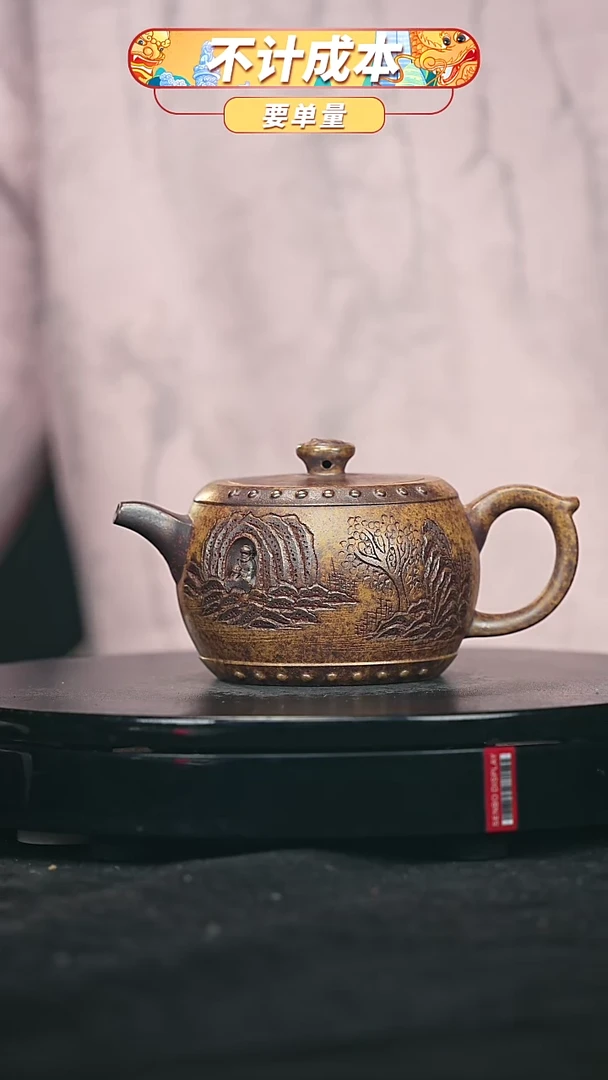 【闪购商品】宜兴原矿高端紫砂