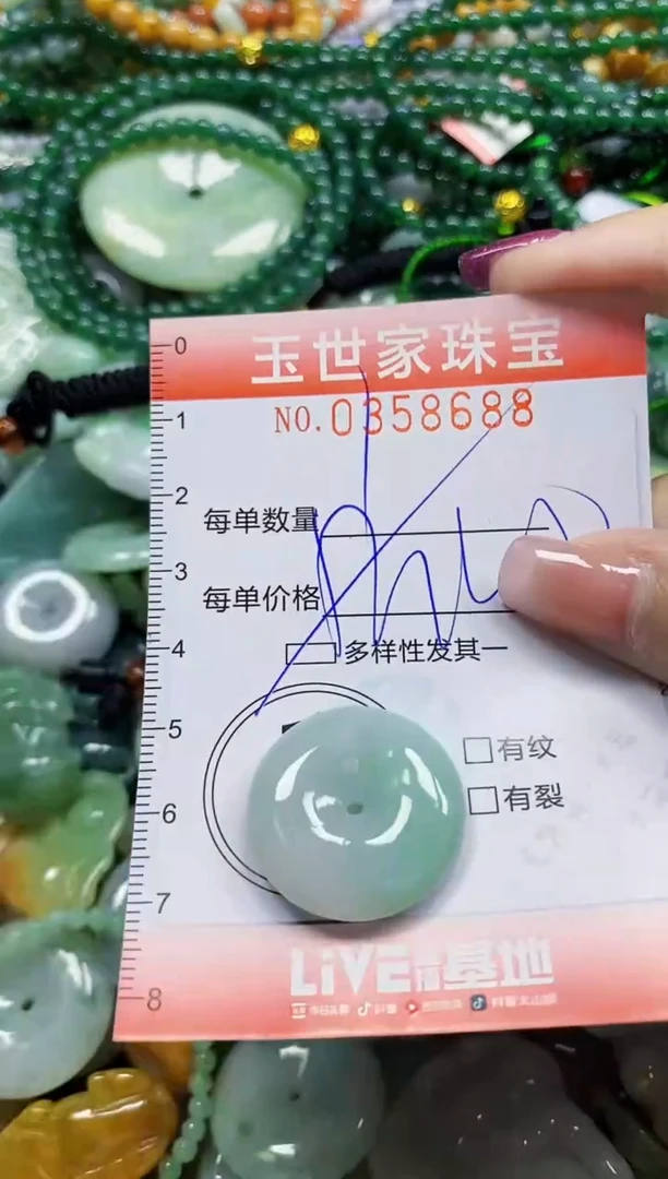颈饰未镶嵌翡翠翡翠闪购Y0358688多样性发其一