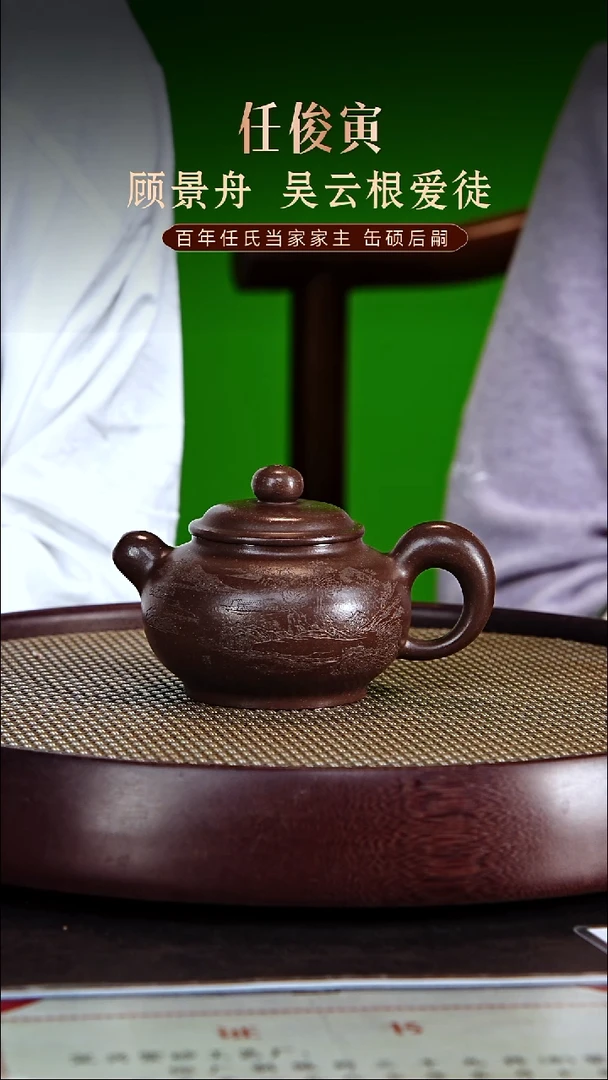 茶壶紫砂紫砂壶任俊寅
