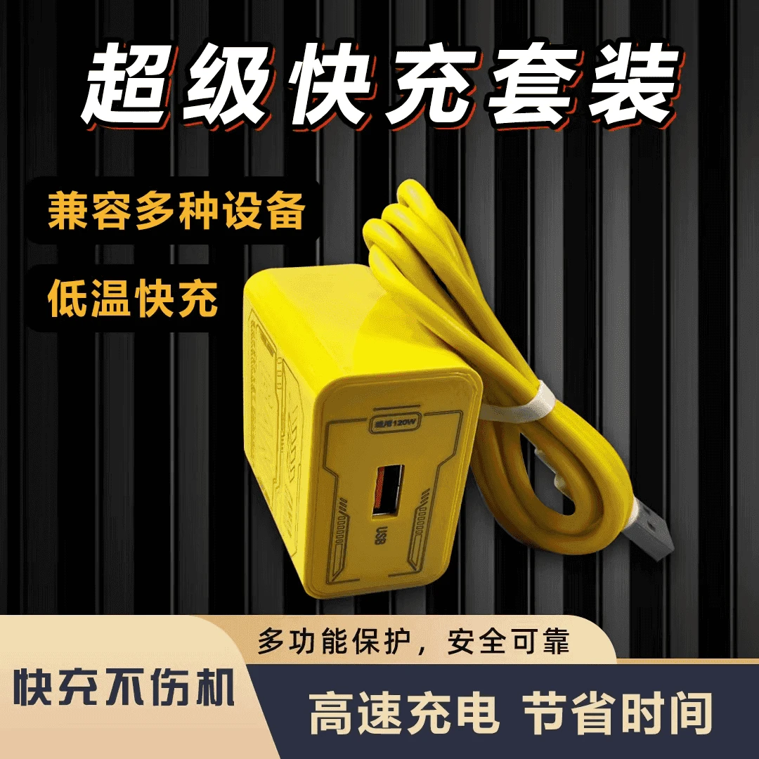 氮化镓快充充电器适用安卓华为充电线通用充电头数据线快充线快充