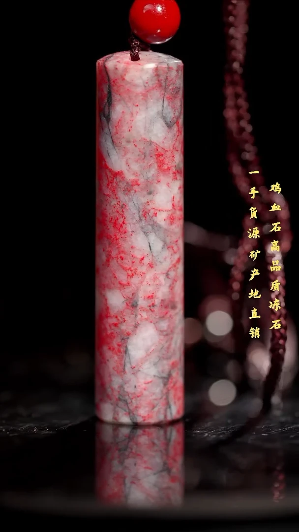 鸡血石品质好挂件