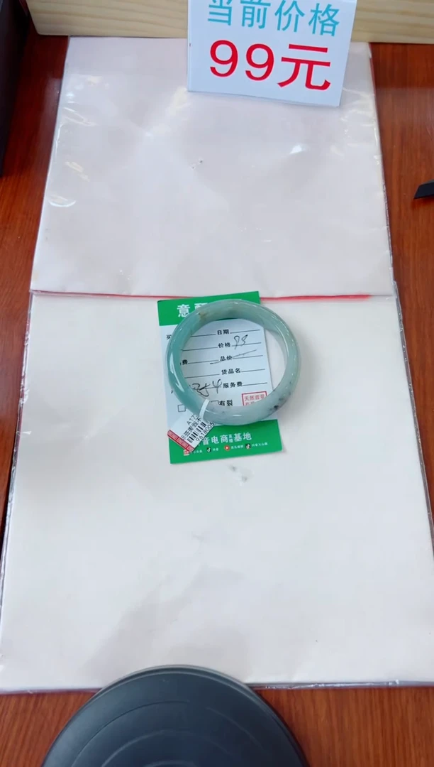 未镶嵌手镯翡翠姷*?手镯