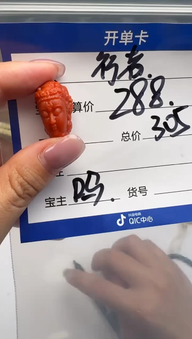 未镶嵌配饰配饰南红玛瑙行*?配饰配饰