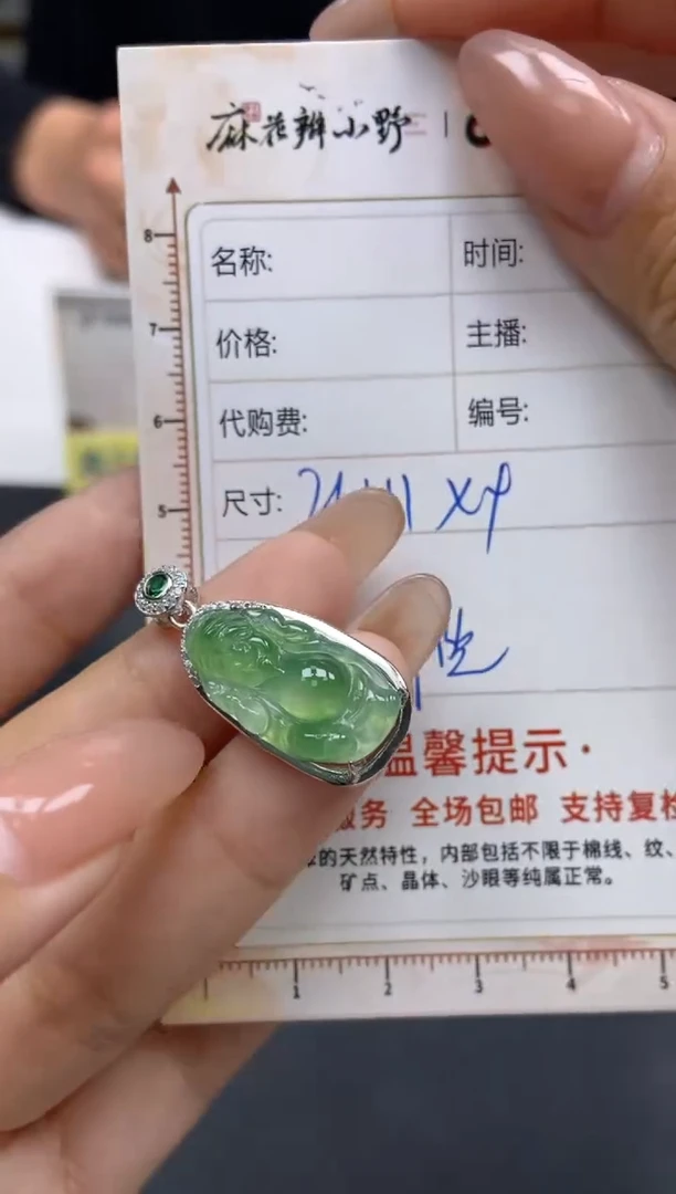 【闪购商品】定制翡翠未镶嵌天然翡翠A货151