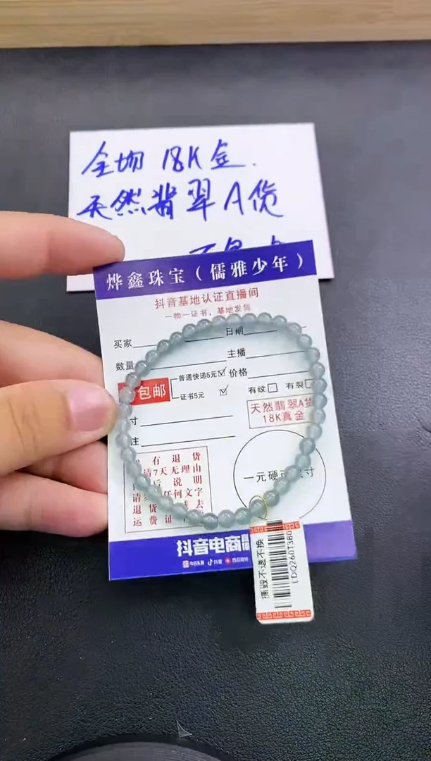 颈饰未镶嵌翡翠翡翠手串