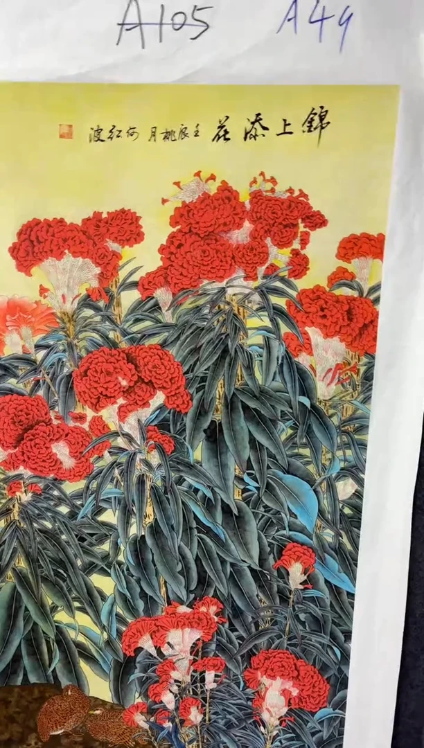 悦白书画年画年画A49