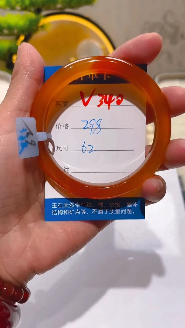 【闪购商品】玛瑙/玉髓手镯未镶嵌V340