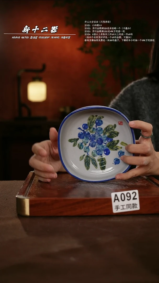 A092新十二器瓷器