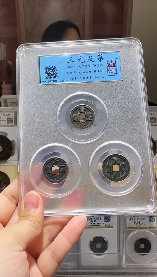 铜ll三元及第开盒不退不换