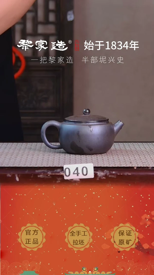 壶040瑕盖子微松超薄容量170cc薄胎柴烧球孔无盒147克重