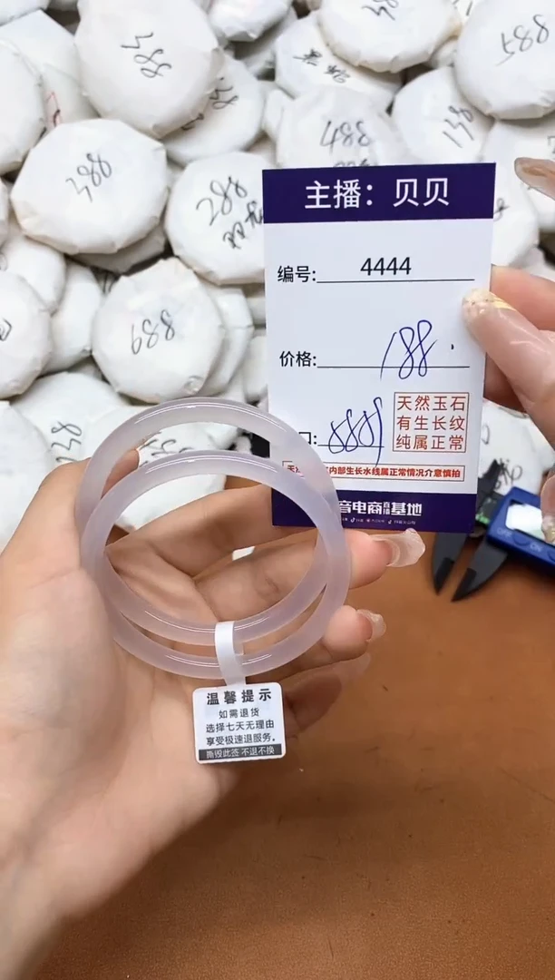 玛瑙/玉髓手镯未镶嵌4444