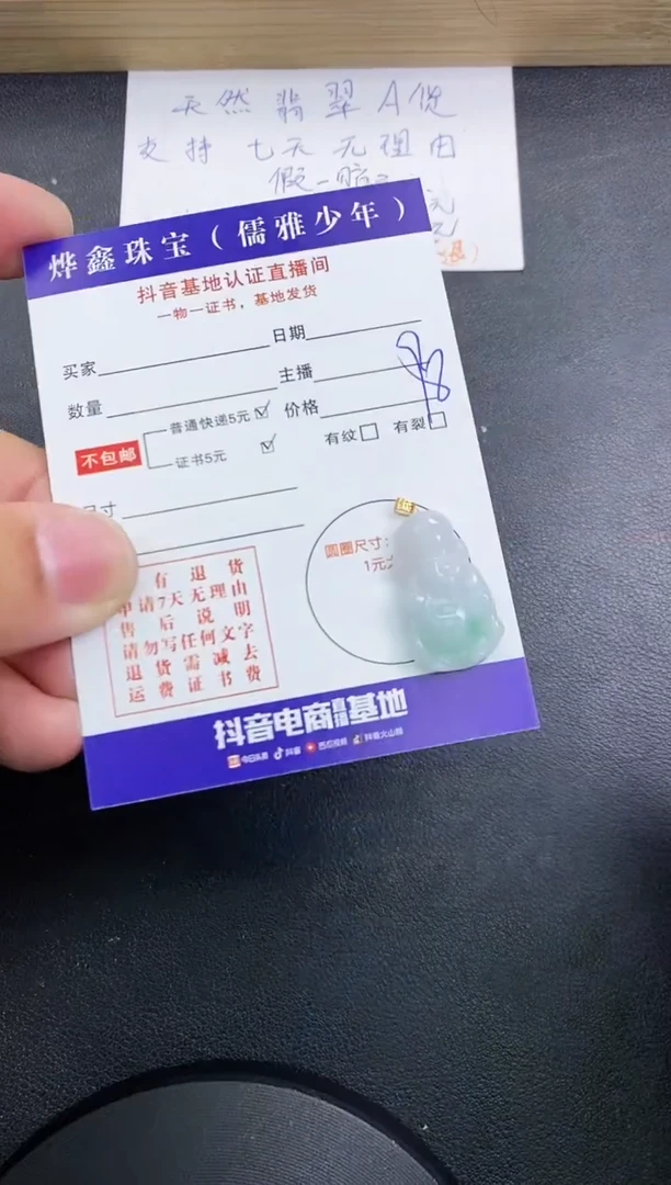 【闪购商品】翡翠颈饰18K金镶嵌天然翡翠A货赠皮绳