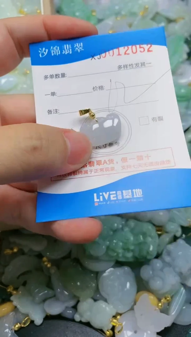 翡翠未镶嵌颈饰闪购商品0012052
