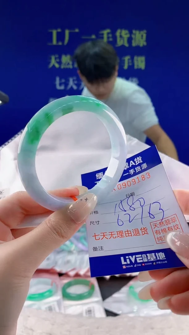 未镶嵌手镯翡翠83