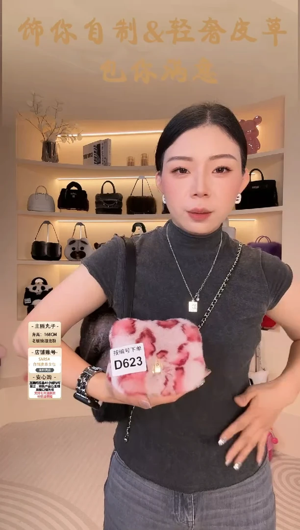 獭兔毛【闪购商品】女包D623