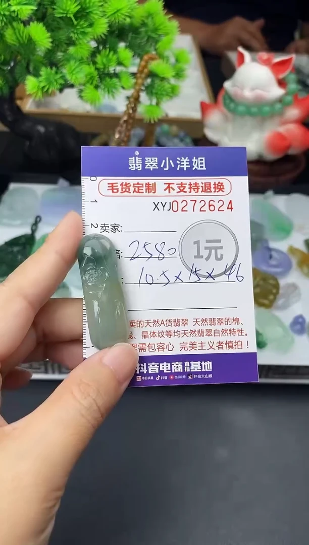 未镶嵌定制翡翠 毛货商品 不退换/ 2624