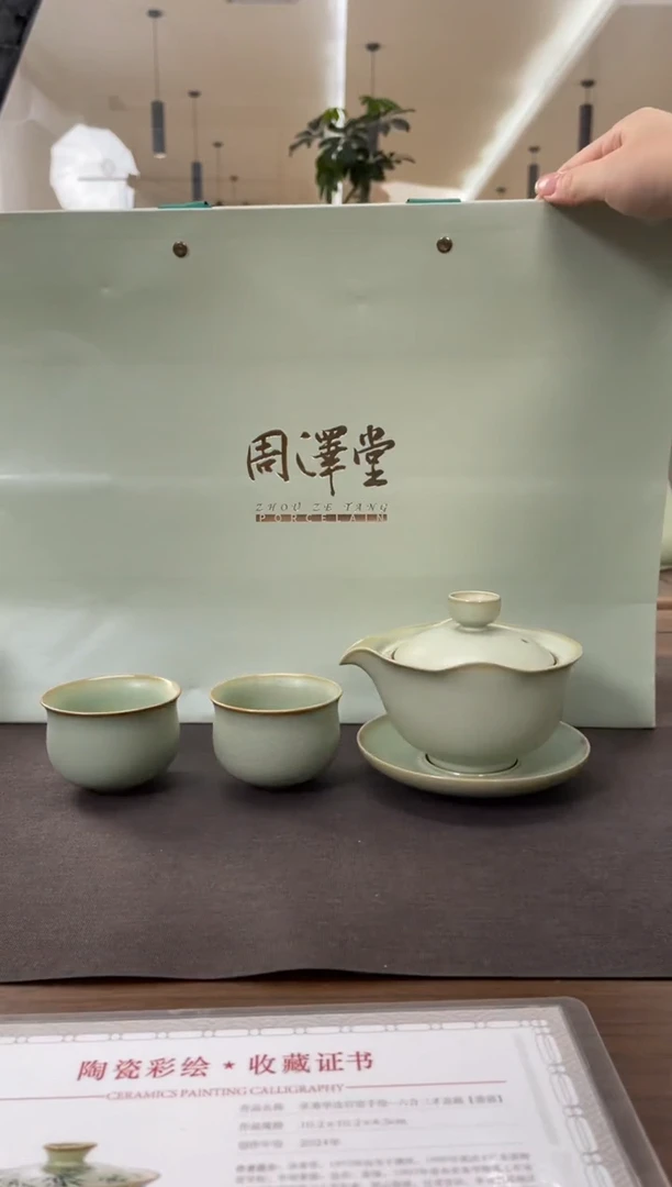 V****e粉青知行盖碗圆融杯