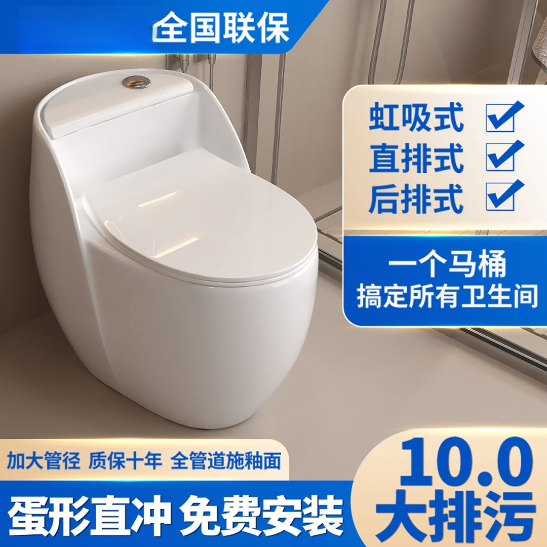 家用抽水马桶超漩虹吸式直冲式后排大口径节水防臭坐便器