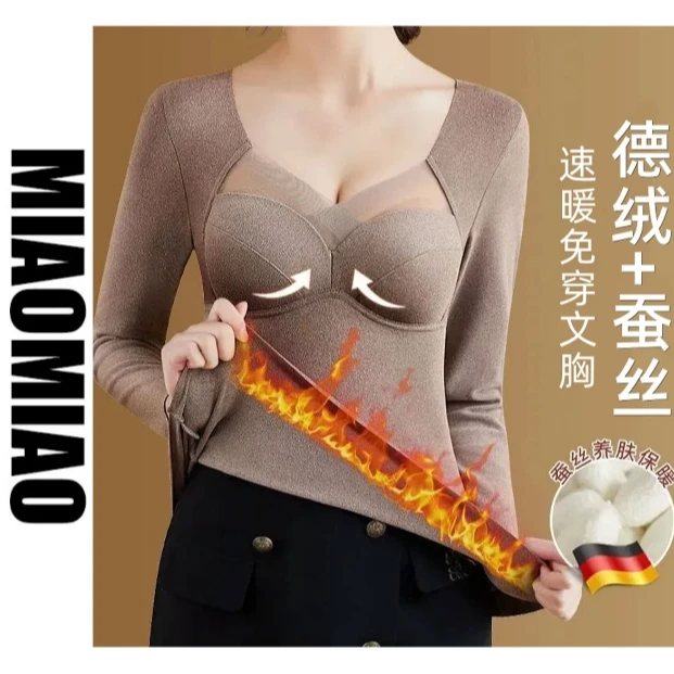 保暖磨毛无痕上衣打底衫带胸垫固定一体长袖贴身内衣女冬内搭3901