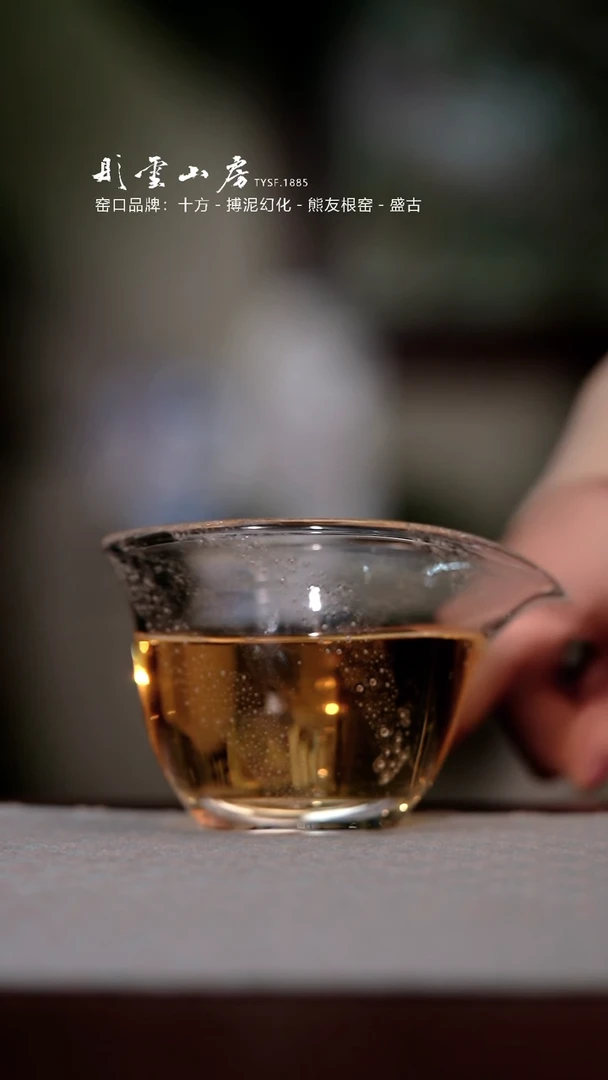 【闪购商品】杯彤云山房玻璃公道杯