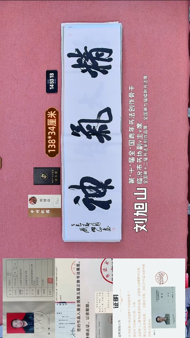 书法16    刘老师书法作品