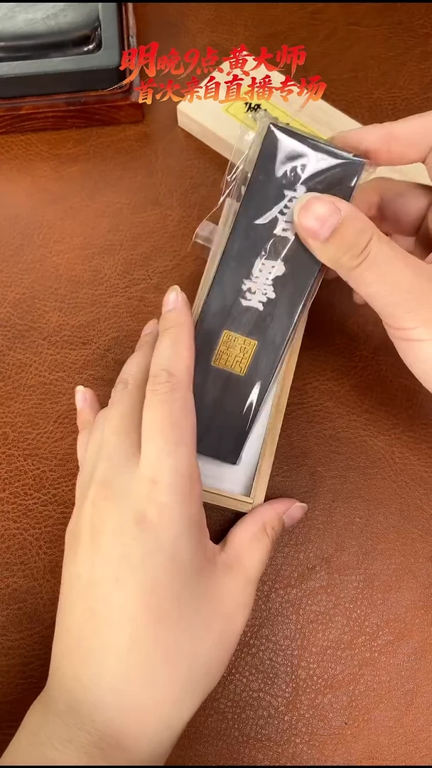 瑕4两唐墨油烟1锭