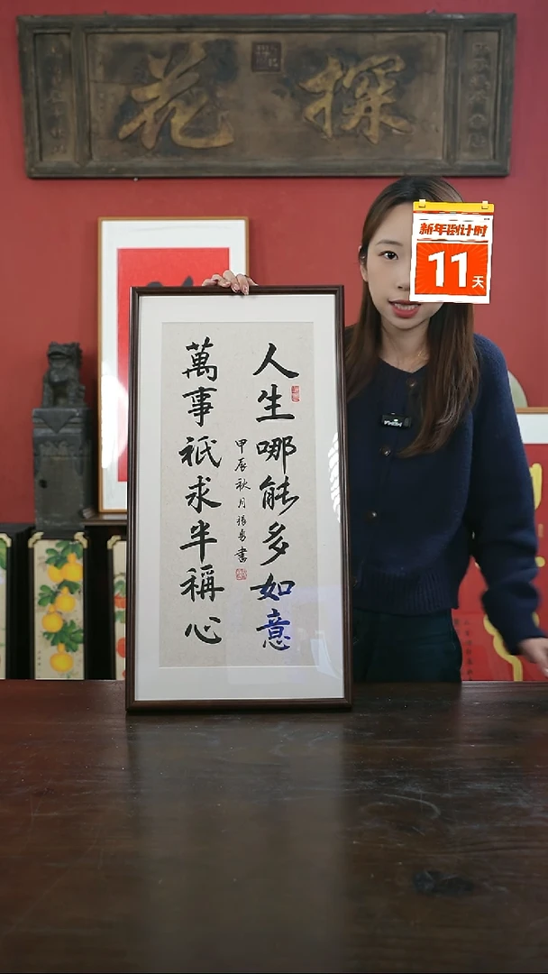 【闪购商品】书法手绘33*66-人生哪能-桐木-张勇