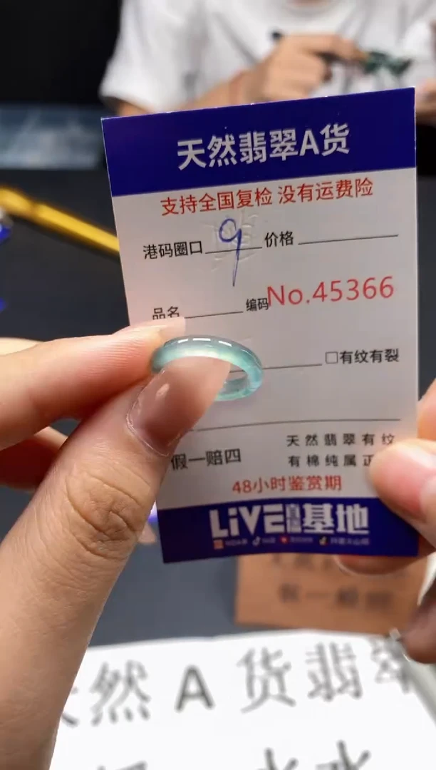 未镶嵌戒指翡翠天然A货翡翠5366