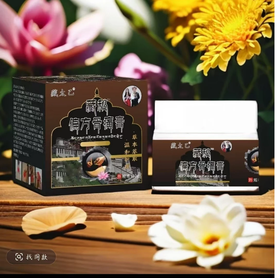 骨痛膏拍一发六