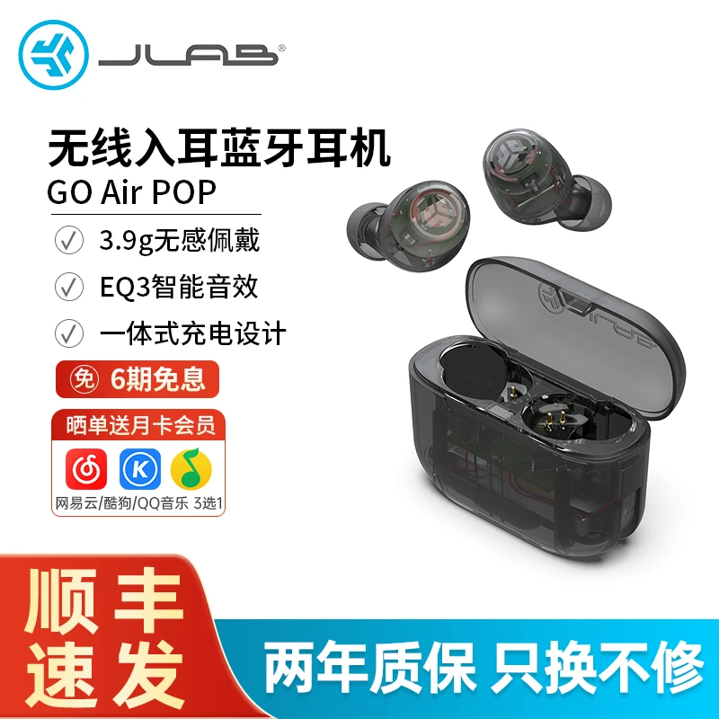JLab真无线蓝牙耳机 GO Air POP 长续航 通话降噪入耳式运动耳机