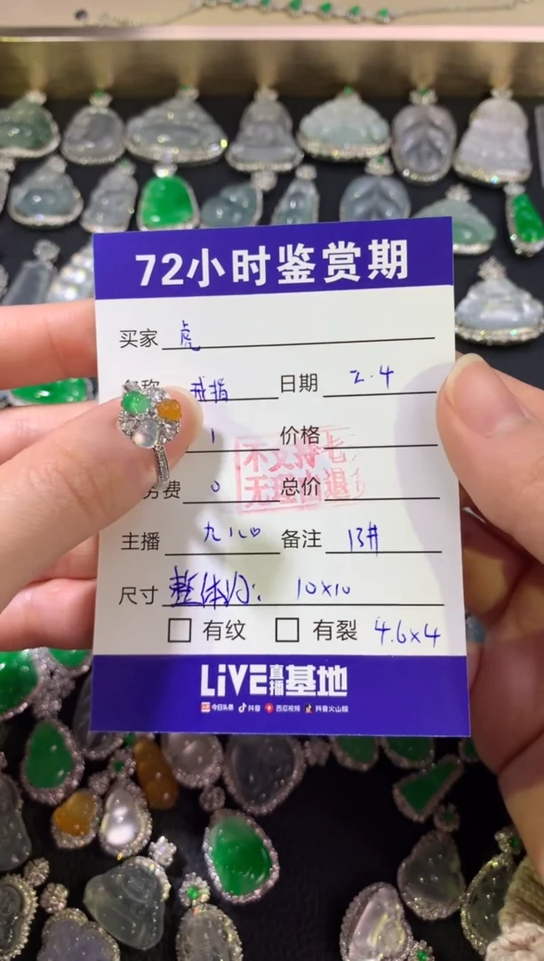 【闪购商品】翡翠戒指18K金镶嵌3拼金蟾戒指