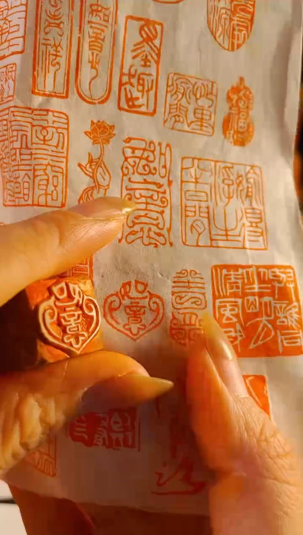 老挝石印石手工篆刻《如意》1.5如意纹木纹