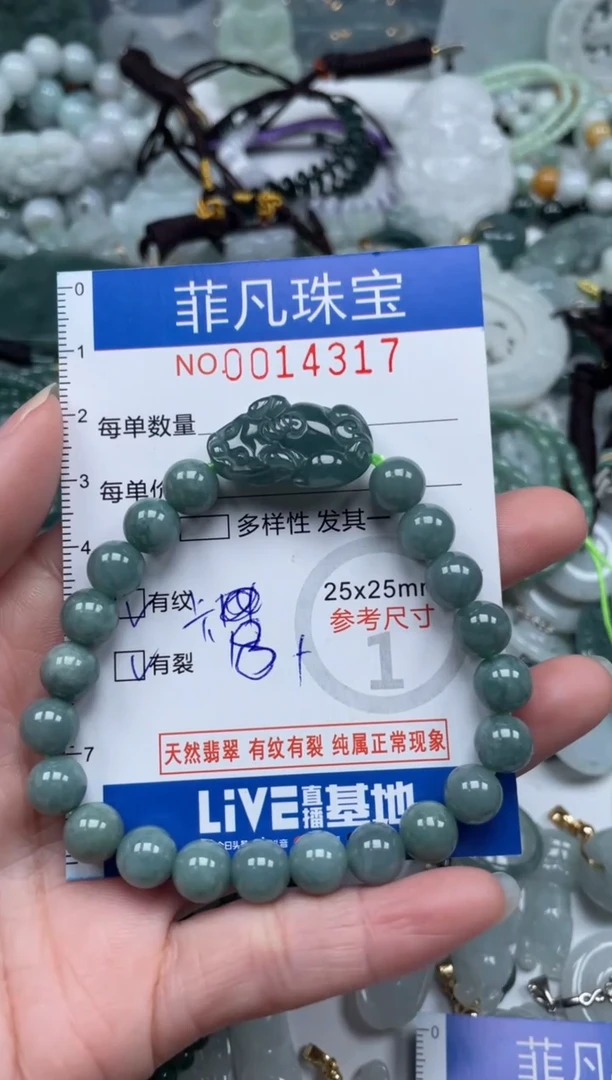 颈饰未镶嵌翡翠14317