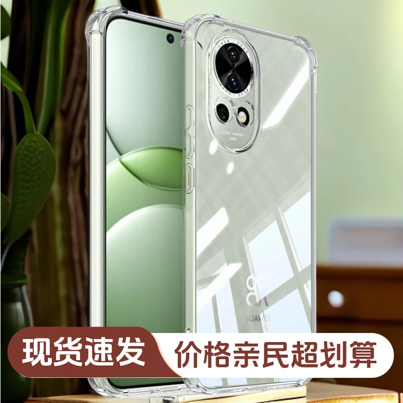 韩仙子适用华为nova13手机壳nova13pro透明壳气囊防摔保护套超薄