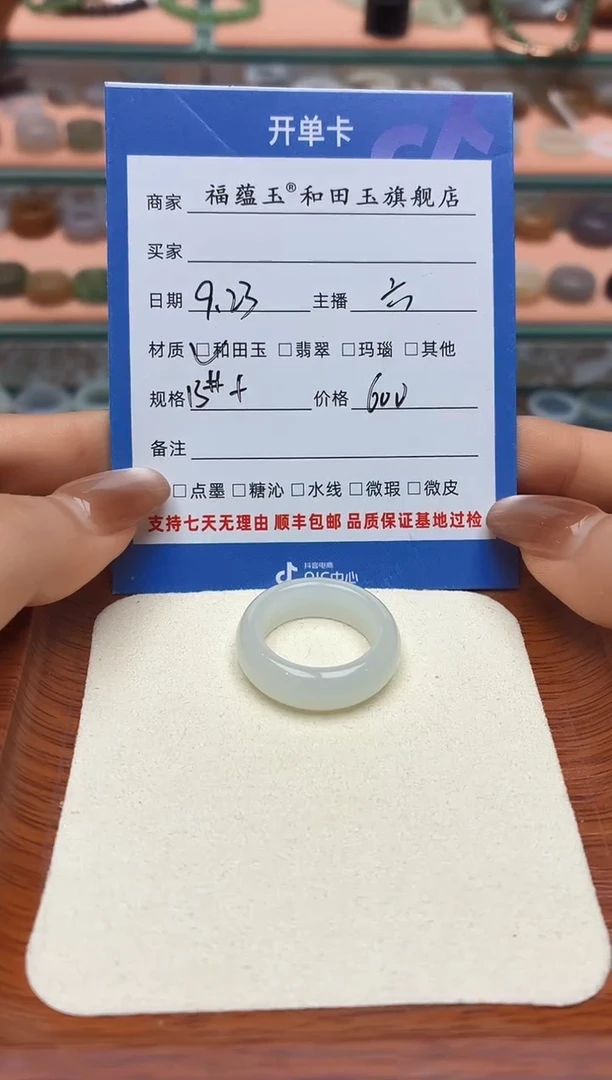 未镶嵌戒圈和田玉少***少13号+