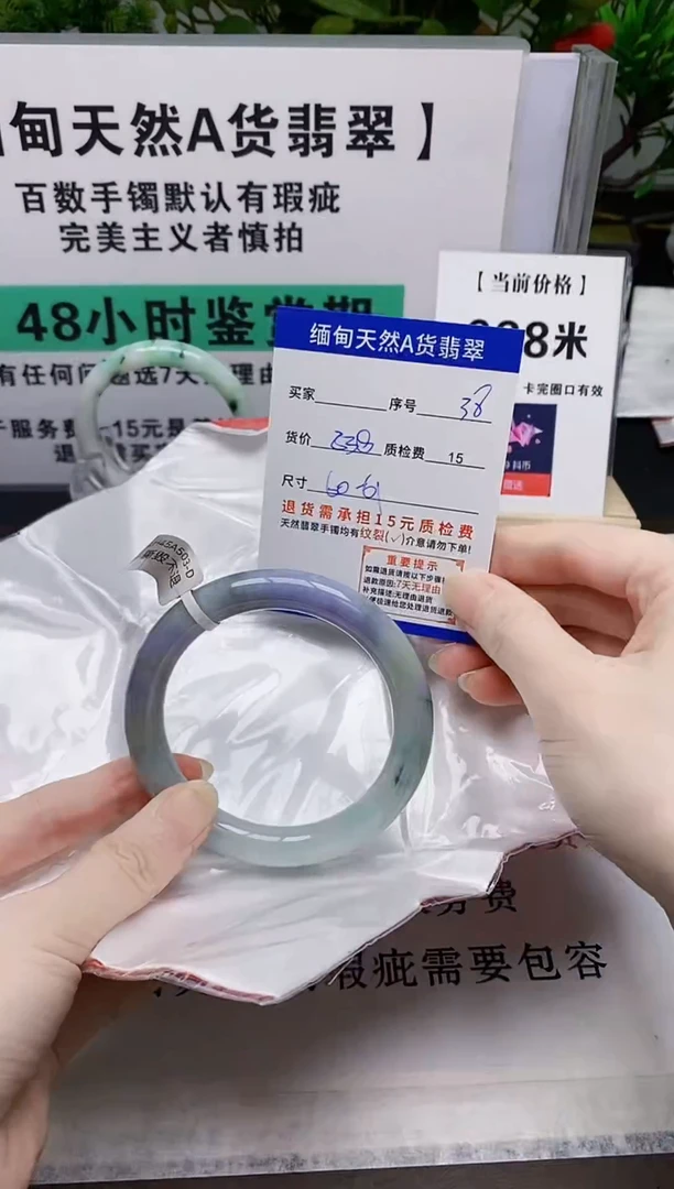 未镶嵌手镯翡翠38缅甸天然A 货翡翠有瑕疵需包容，完美主义慎拍！